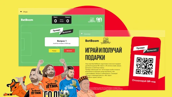 90 лет ФК «Урал»