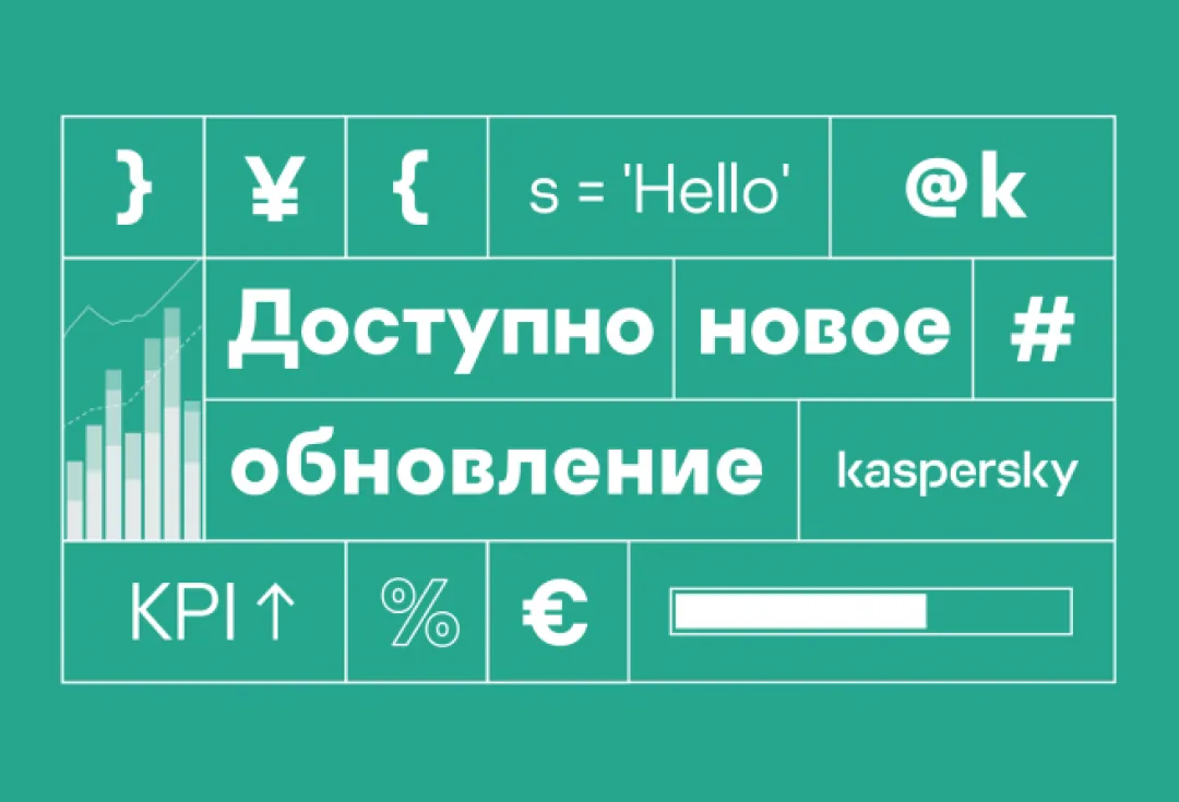 Доступно новое обновление