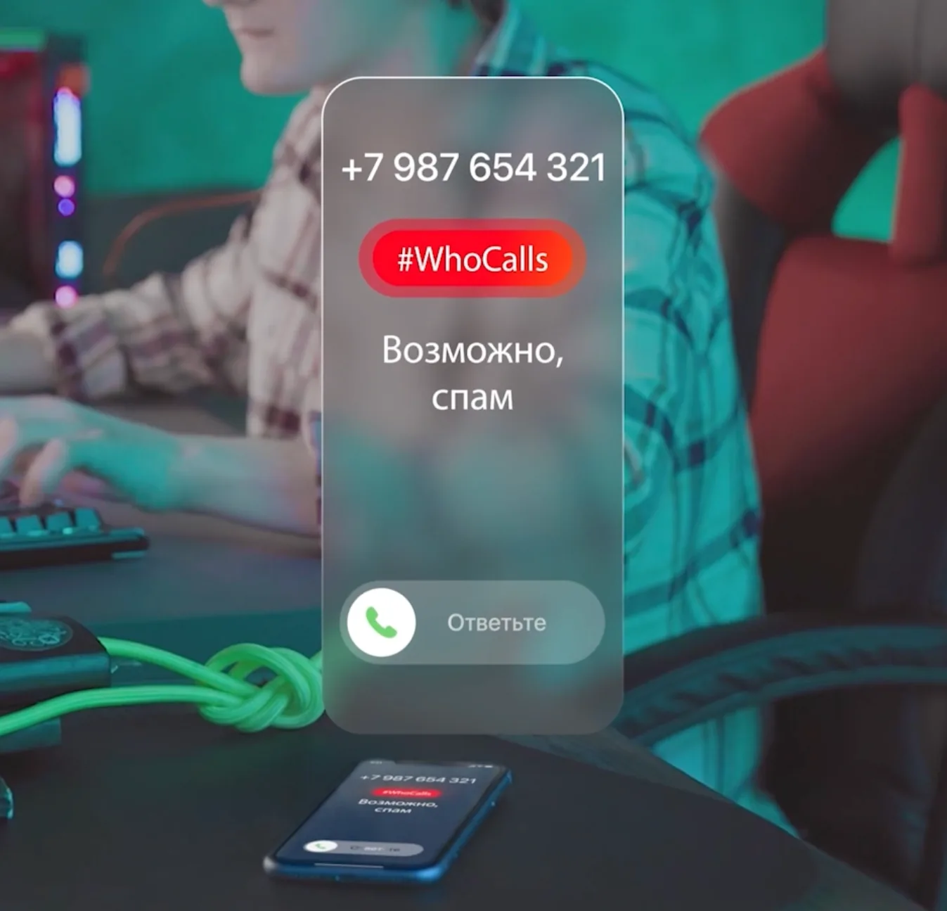 Kaspersky Who Calls — материал проекта