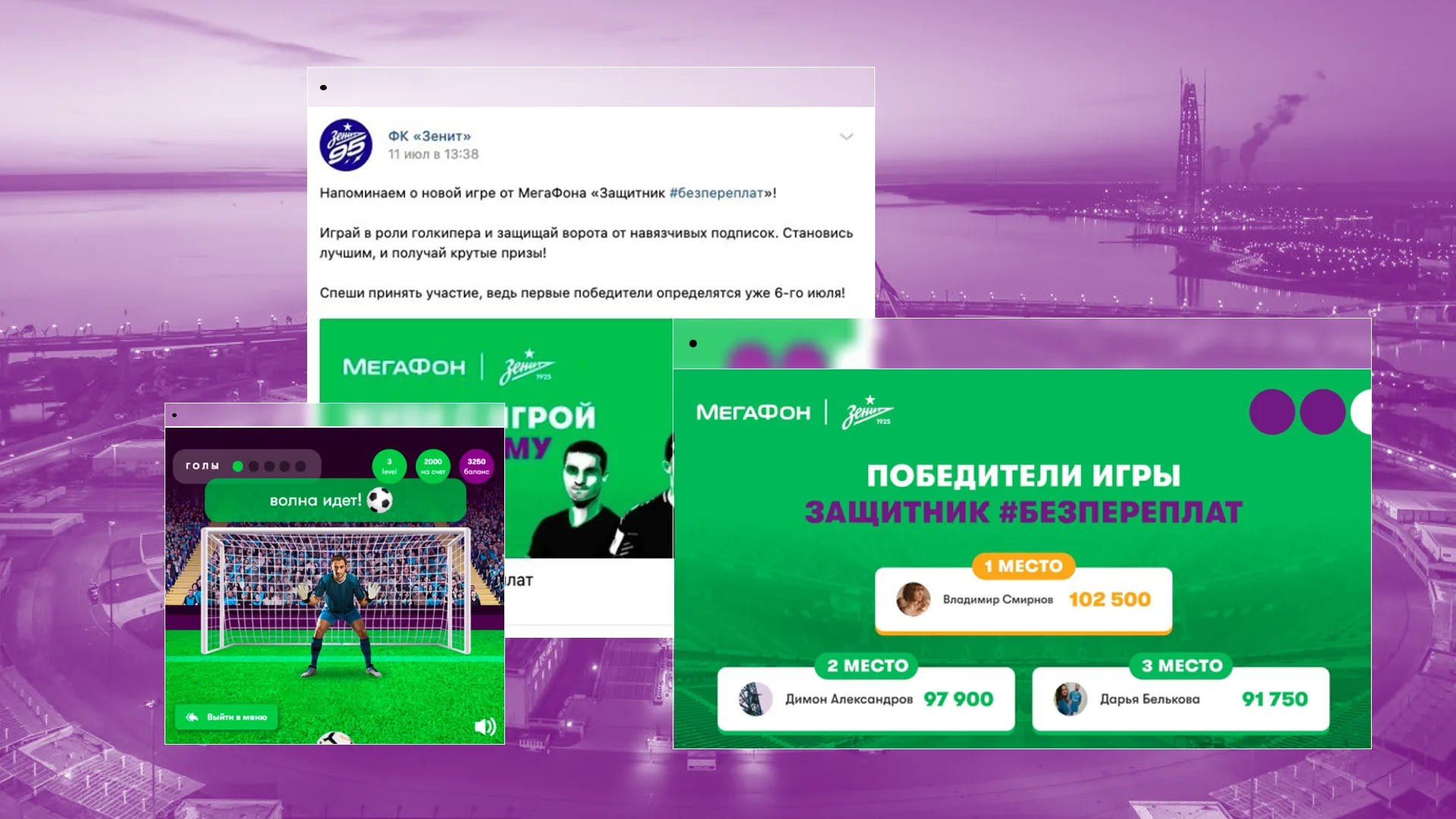 Защитник #БезПереплат