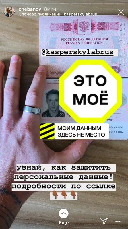 Твоим данным здесь не место — материал проекта